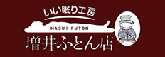 増井ふとん店｜八尾でまくら・寝具のことならお任せください